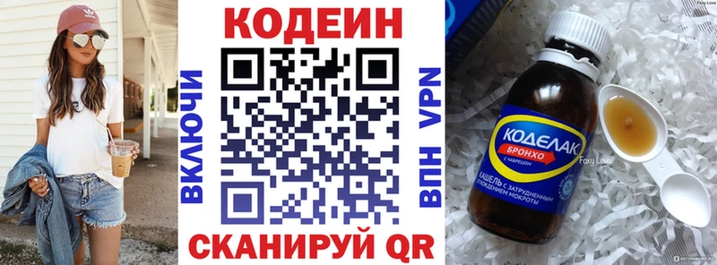 Codein Purple Drank  Порхов 