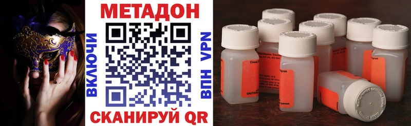 МЕТАДОН methadone Порхов